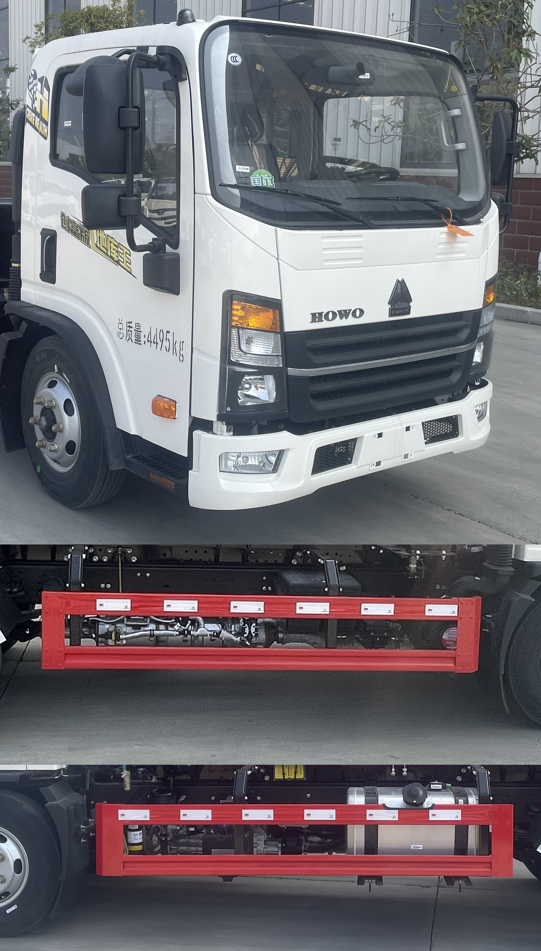 楚帝牌&重汽豪沃地库勾臂车